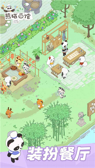 熊貓面館免廣告最新版