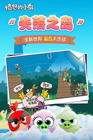 憤怒的小鳥原版