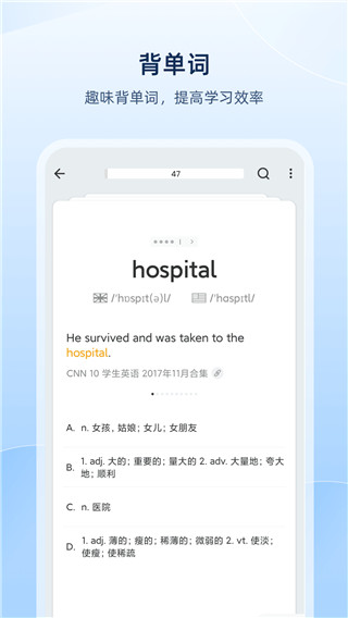 歐路詞典APP