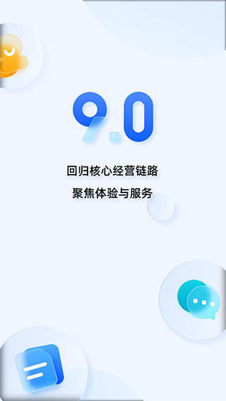 千牛工作臺(淘寶天貓賣家版)