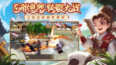 熱血江湖手游變態版