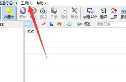 比特彗星設置中文的方法
