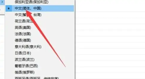 比特彗星設置中文的方法