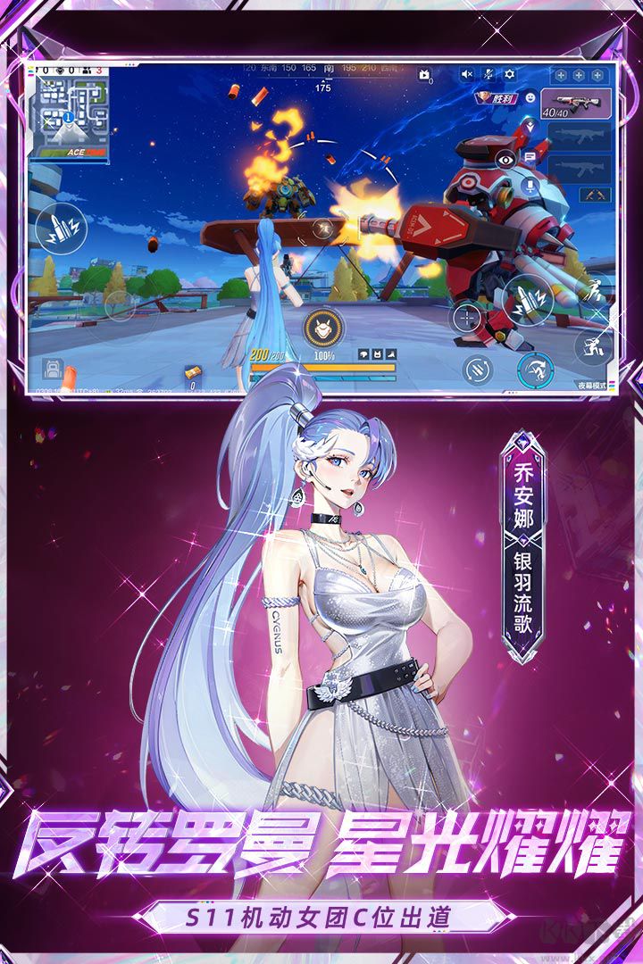 機動都市阿爾法體驗服官方版