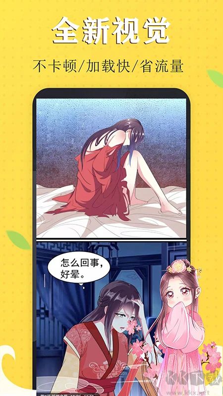 免費漫畫閱讀器APP