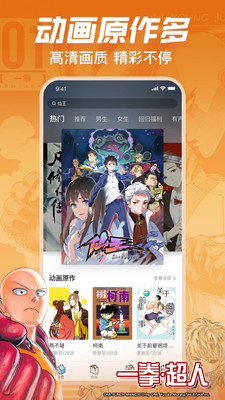 bilibili嗶哩嗶哩漫畫APP