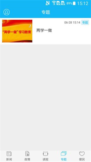 宜賓日報APP