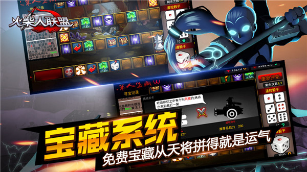 火柴人聯盟1正版下載手機版