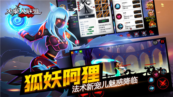 火柴人聯盟1破解版