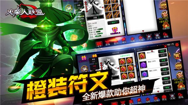 火柴人聯盟1破解版