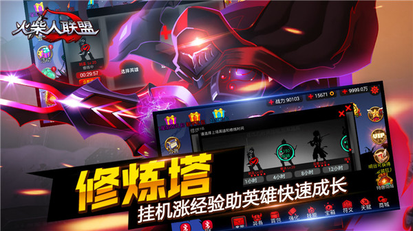 火柴人聯盟1破解版