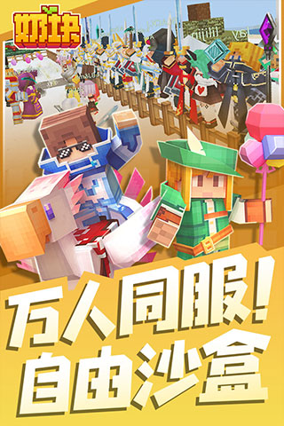 奶塊