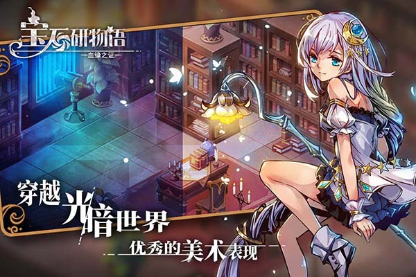 寶石研物語手游變態(tài)版