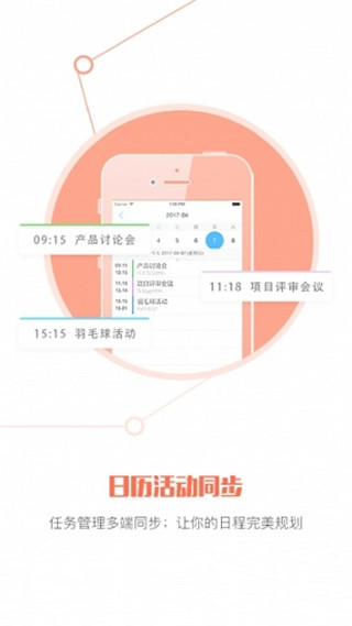 移動OA手機版