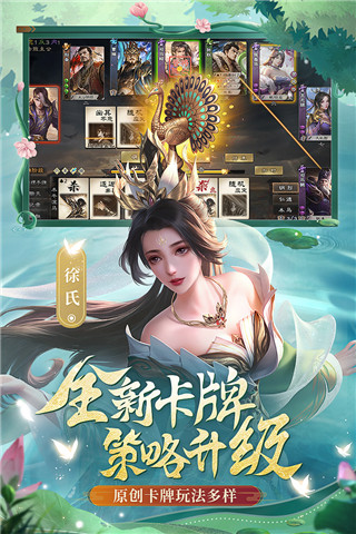 三國殺ol互通版