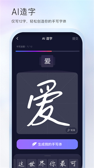 百度輸入法APP手機版