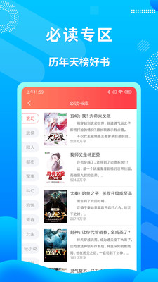 飛盧小說網(wǎng)手機(jī)版