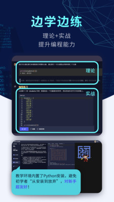 扇貝編程python