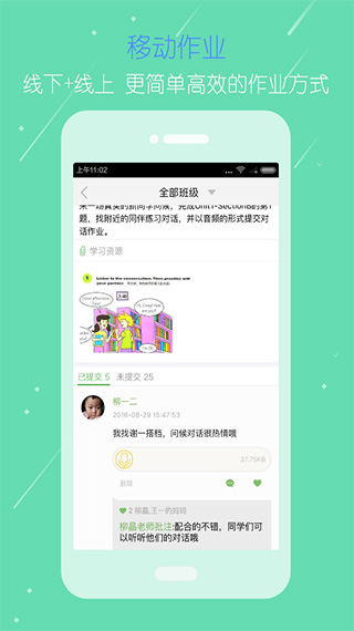 國家教育云平臺