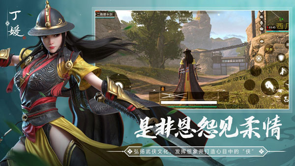武俠乂手游