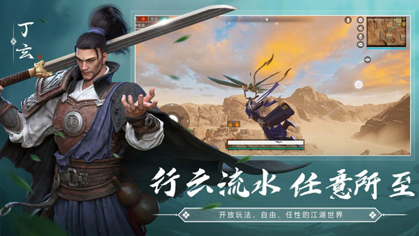 武俠乂手游
