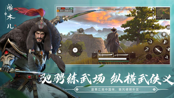 武俠乂手游