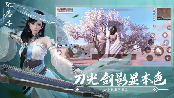 武俠乂手游
