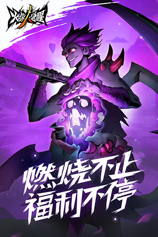 火柴人覺醒