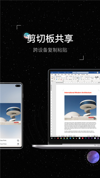 蟲洞Wormhole(多屏協同)