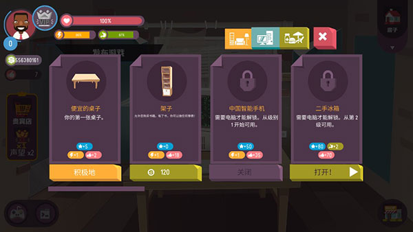 黑客模擬器中文版
