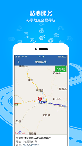 貴州交警2023最新版