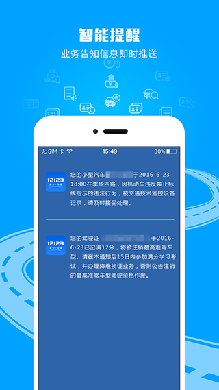 貴州交警2023最新版