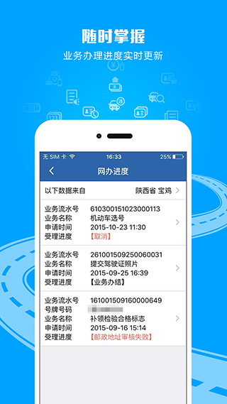 貴州交警2023最新版