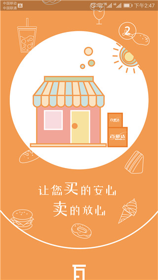 百慕達網(wǎng)絡(luò)超市