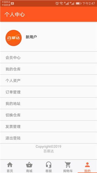 百慕達網(wǎng)絡(luò)超市