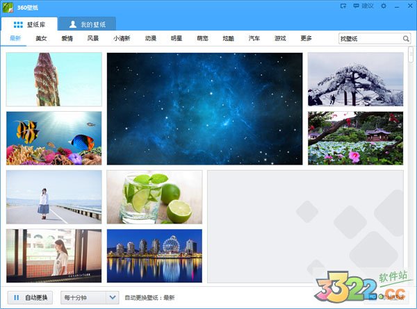 360壁紙
