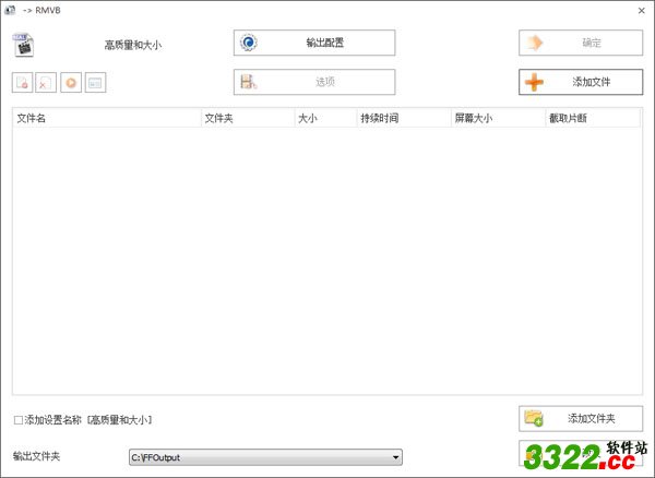 格式工廠