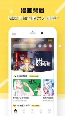 刺猬貓閱讀官方手機版