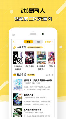 刺猬貓閱讀官方手機版