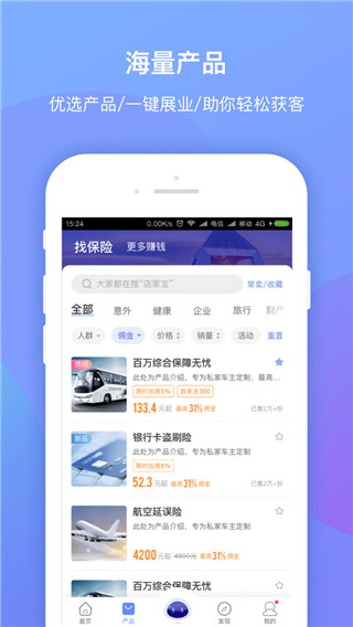 創(chuàng)保網(wǎng)app最新版