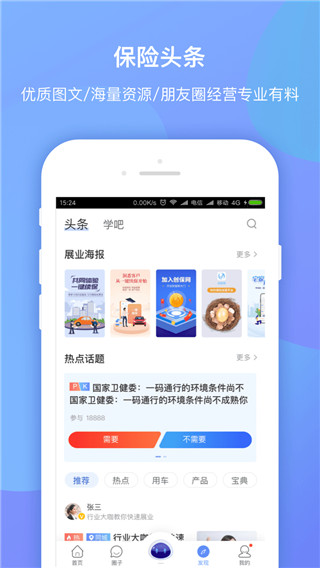 平安創(chuàng)保網(wǎng)