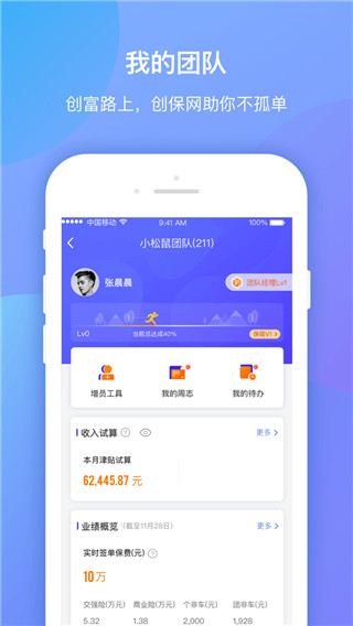 平安創(chuàng)保網(wǎng)