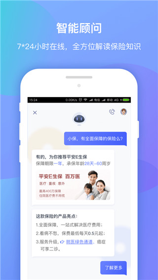 平安創(chuàng)保網(wǎng)