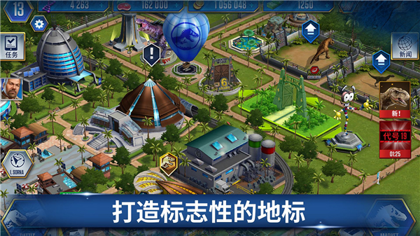 侏羅紀世界游戲手機版