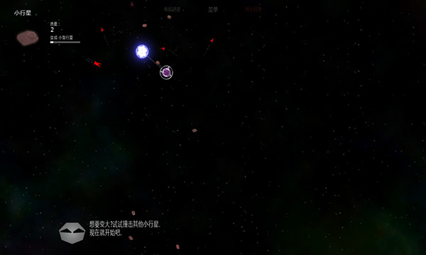 太陽系行星2手機版