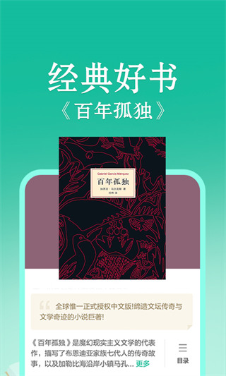 當當云閱讀墨水屏版