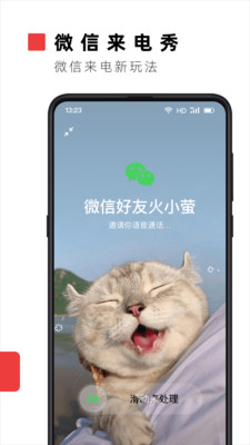火螢視頻壁紙手機版