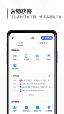 口袋助理手機版