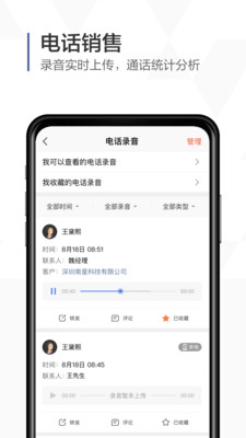 口袋助理手機版