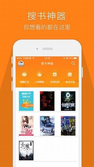 鳩摩搜書APP